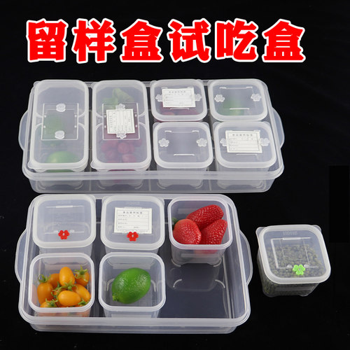 试吃盒超市小零食品尝食品留样盒