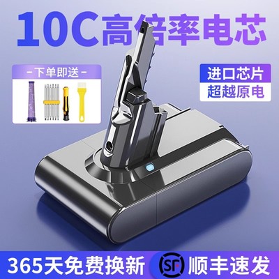 戴森吸尘器V6V7V8V10V11V12电池