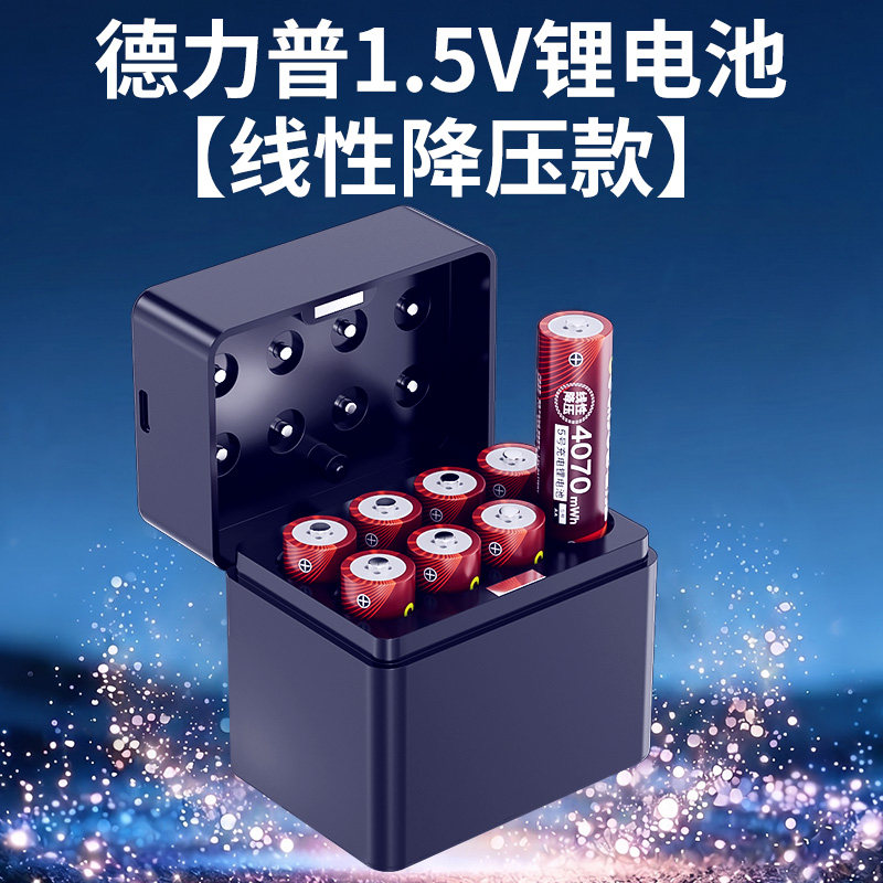 德力普5号充电锂电池大容量1.5v智能电子门锁相机专用可充电器仓