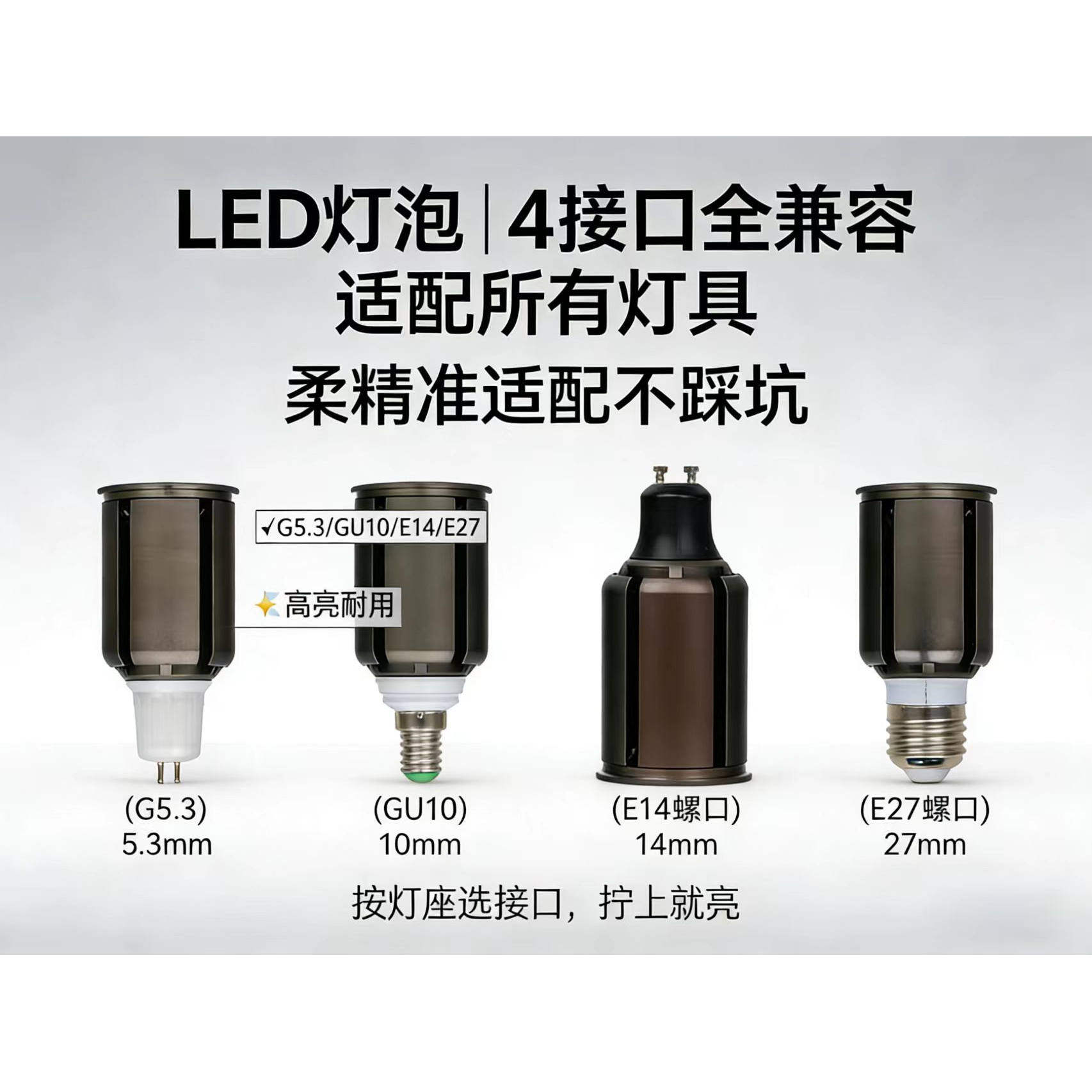 LED聚光灯杯E27螺口餐厅专用GU10GU5.3插脚COB射灯节能单灯白暖光