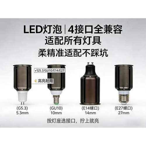 E27螺口COB聚光灯杯GU10GU5.3