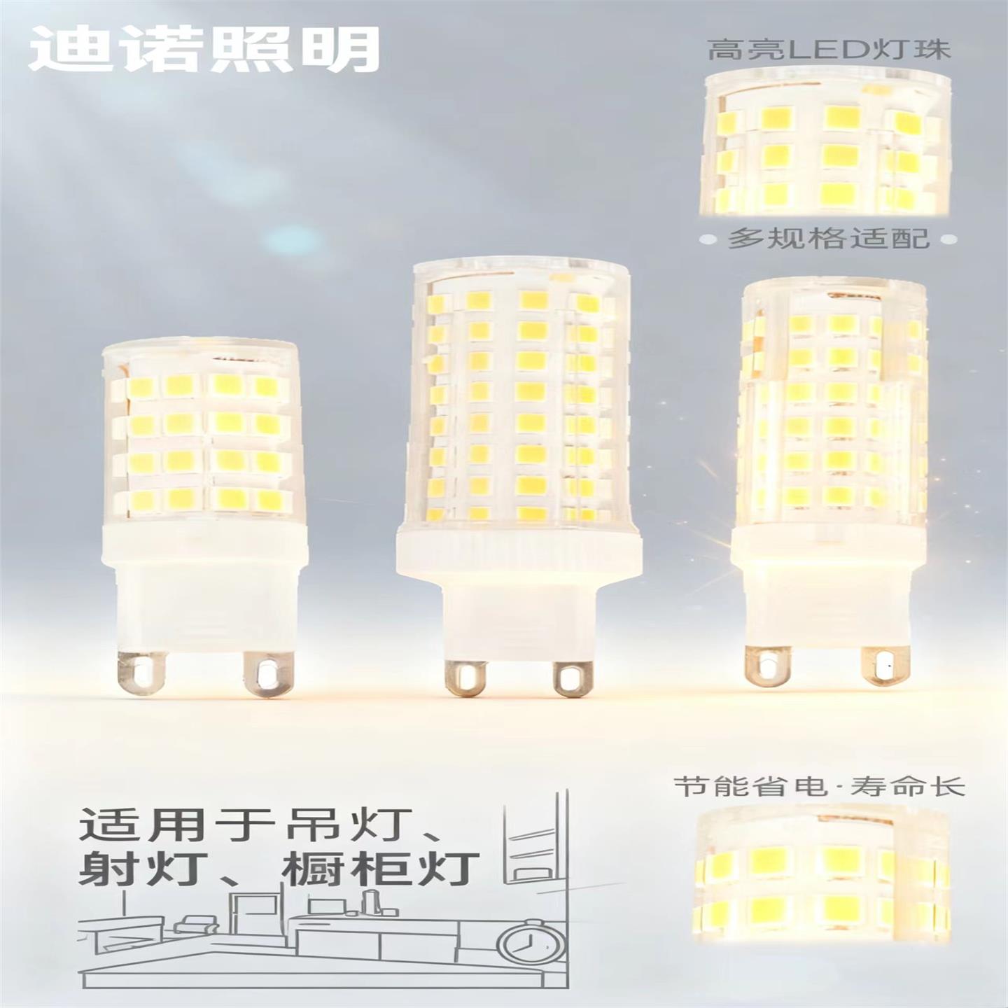 G9插脚式LED灯泡灯家用照明