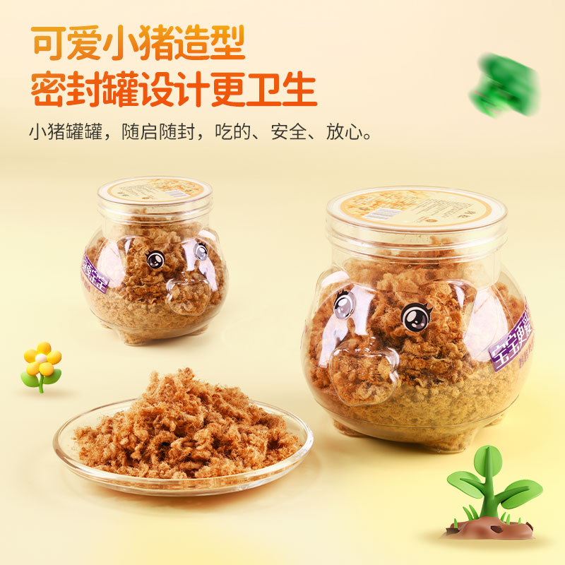 李和元养脾散肉松（厂家直销）