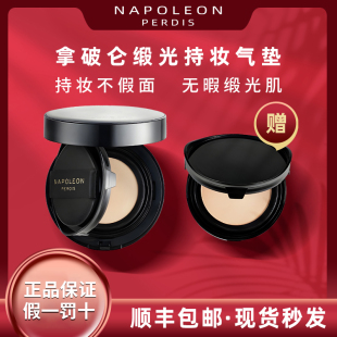 澳洲Napoleon 粉底液BB霜遮瑕持久 Perdis拿破仑鎏金气垫缎光持妆
