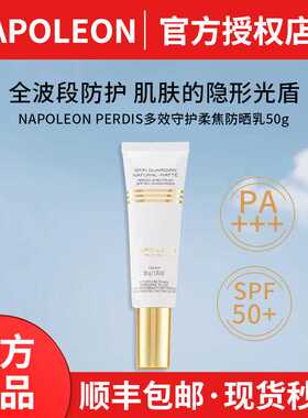 澳洲Napoleon Perdis拿破仑小光盾小白管多效守护柔焦防晒乳霜