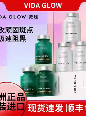 咨询优惠vidaglow白月光滤镜