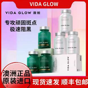 正品澳洲vida glow白月光美 白胶囊VG滤镜胶囊plus2.0淡化色素