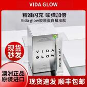正品 glow天然胶原蛋白精准肽30条胶原蛋蛋白水解粉肽粉 澳洲vida