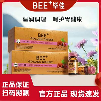 正品授权bee+护胃养胃小金盾