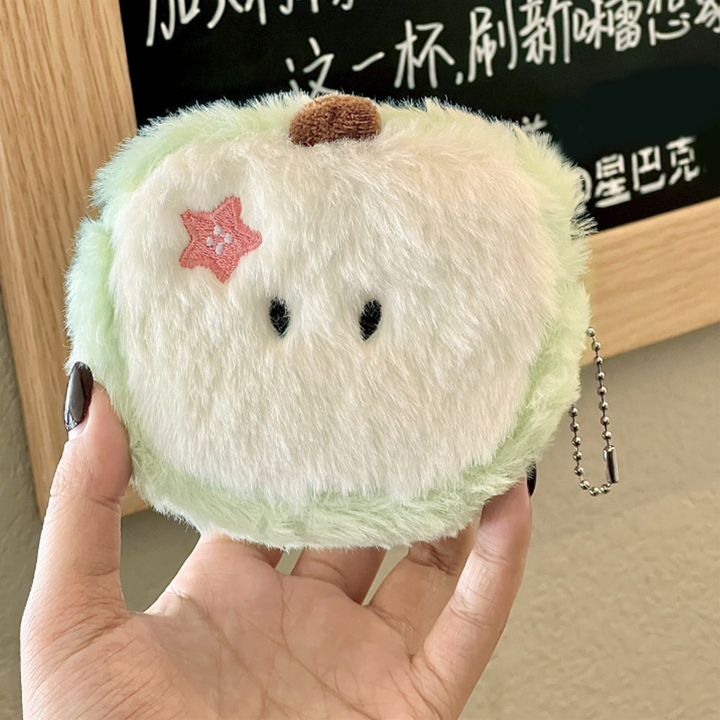 青苹果毛绒零钱包学生可爱挂件图片
