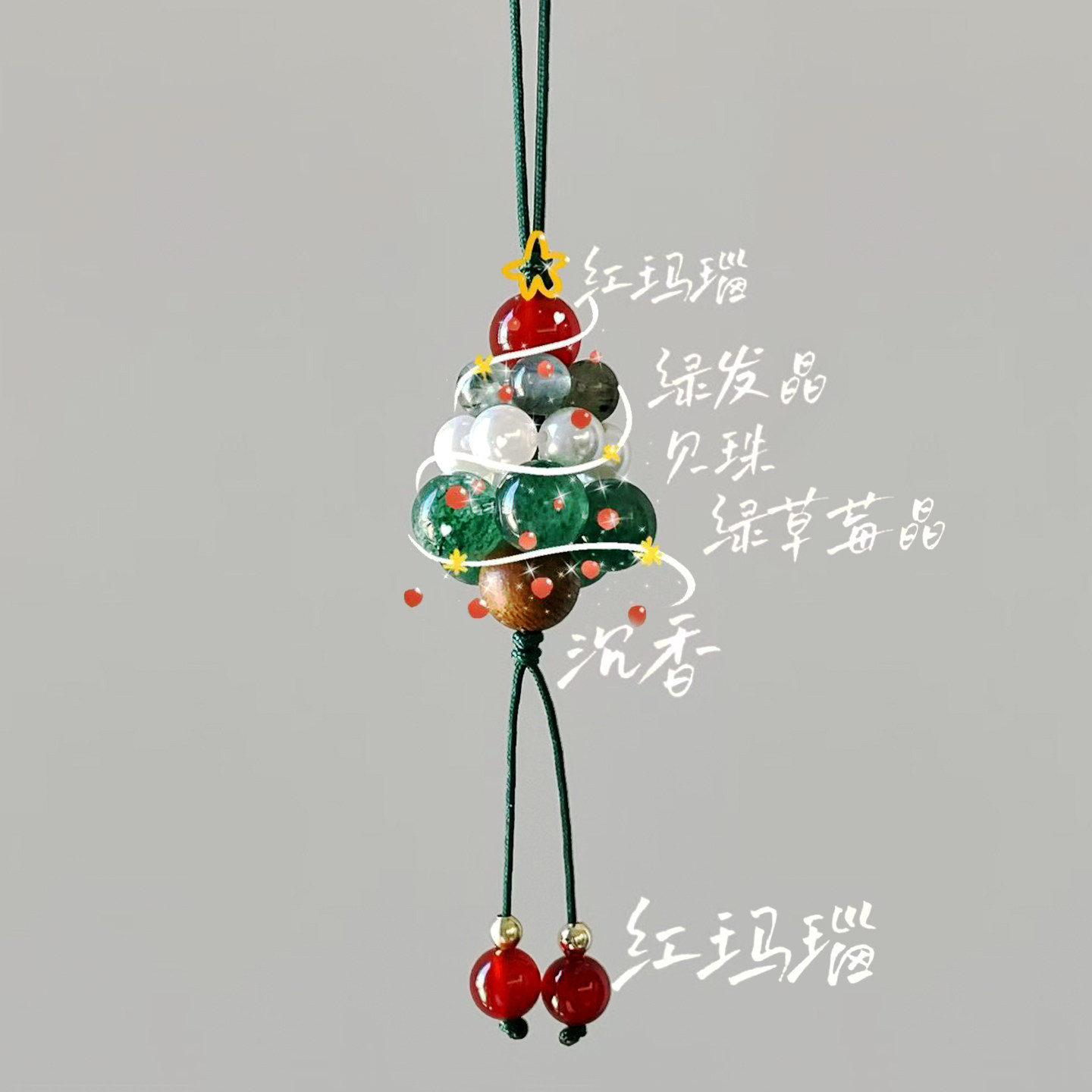 圣诞树天然红玛瑙绿草莓晶节日天然水晶小礼物手机链挂件包包挂饰,节庆用品/礼品,手机链,淘宝优惠券,粉丝福利购,淘宝优惠卷