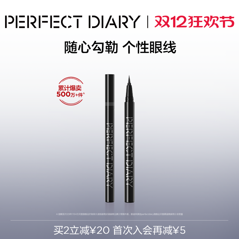 入选2017美妆V赏《十大眼线笔》