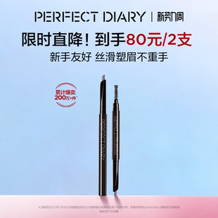 完美日记双头六角眉笔眉粉防水防汗持久不脱妆自然立体棕色初学者