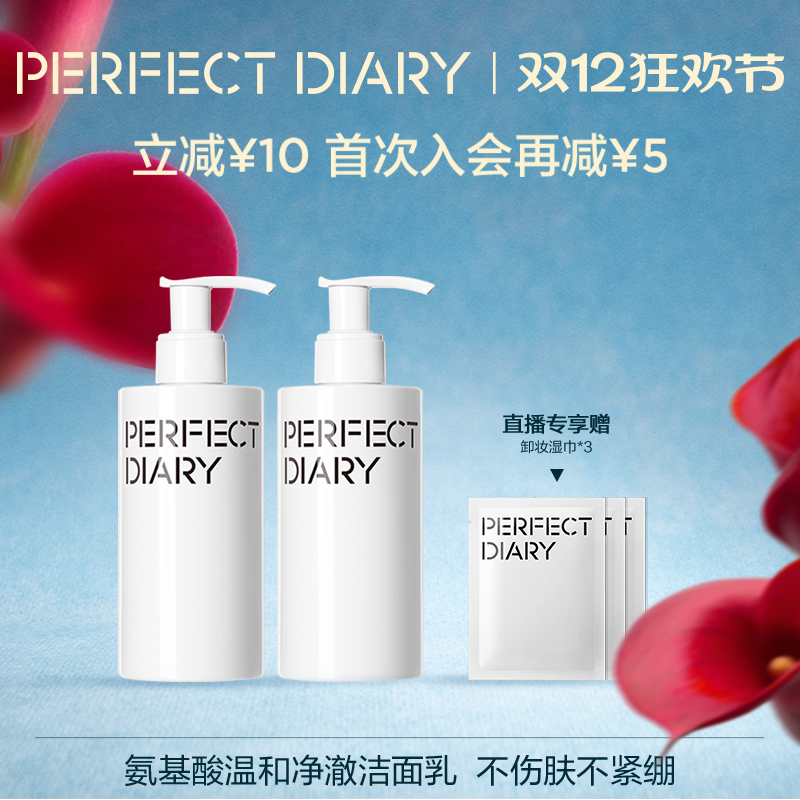 完美日记白胖子氨基酸洗面奶女温和不紧绷补水保湿泡沫洁面乳正品