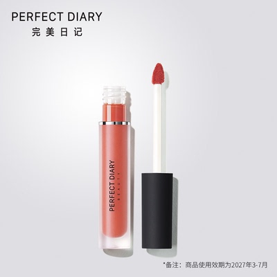 完美日记雾色梦境哑光唇釉雾面持久显白【使用效期2027年3-7月】