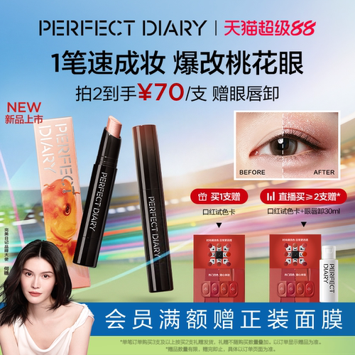 完美日记三色速绘精华动物眼影棒珠光易上色高光眼妆持妆卧蚕笔