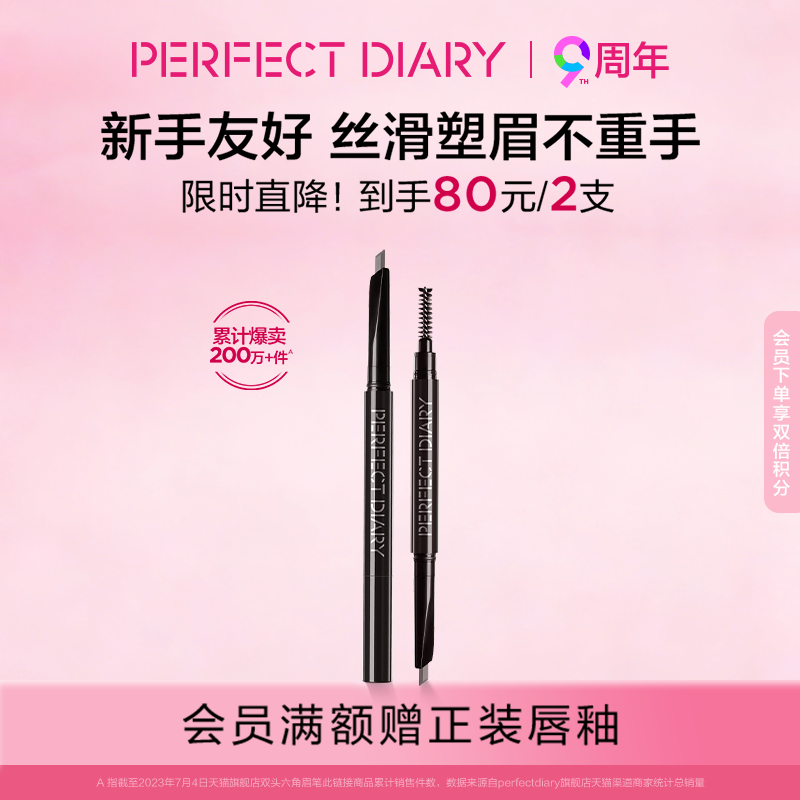 完美日记双头六角眉笔眉粉防水防汗持久不脱妆自然立体棕色初学者