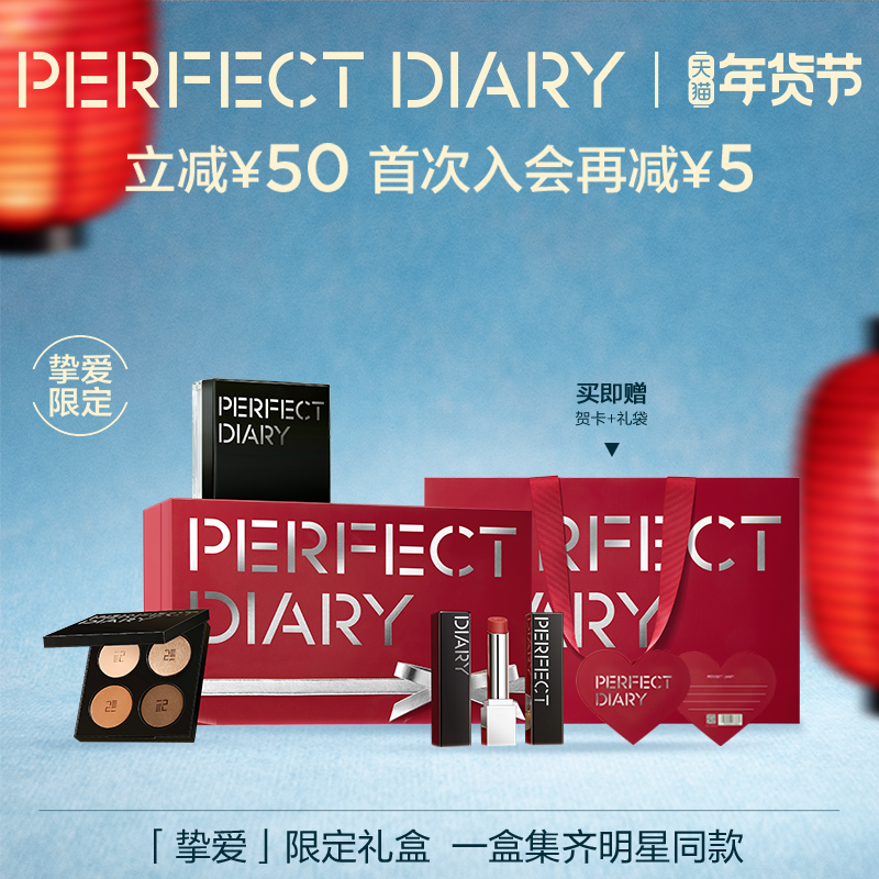 完美日记挚爱限定礼盒仿生膜口红唇膏女友彩妆套装
