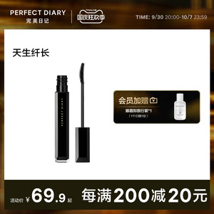 Perfect diary EYEMAX mascara slender eyelashes stereotyped curling lasting not smudged fine brush head super long brown