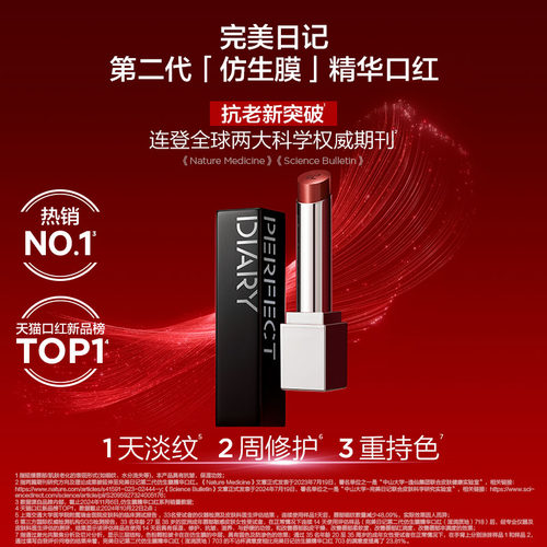 完美日记仿生膜滋润裸色哑光口红