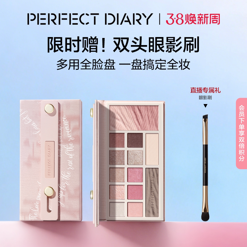 完美日记云纱眼影综合盘新款多色系腮红高光修容一体盘秋冬妆容