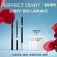 赠替换芯 完美日记三头多效眉膏笔眉笔防水防汗根根分明染眉膏