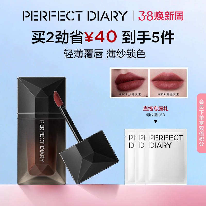 完美日记名片唇纱丝绒唇釉口红女不易沾杯