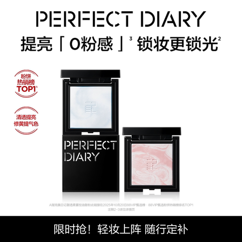 [限时抢]完美日记小蓝锁精华蜜粉饼3g大白饼持久控油定妆补妆