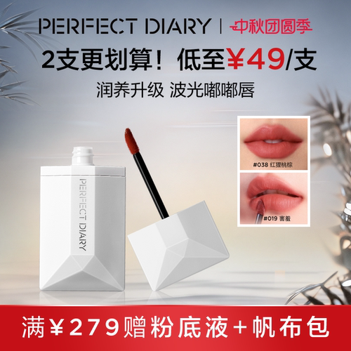 [张予曦同款]完美日记丝绒名片唇釉019口红女哑光顺滑持久易上色