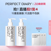 完美日记白胖子氨基酸洗面奶女温和不紧绷补水保湿 泡沫洁面乳正品