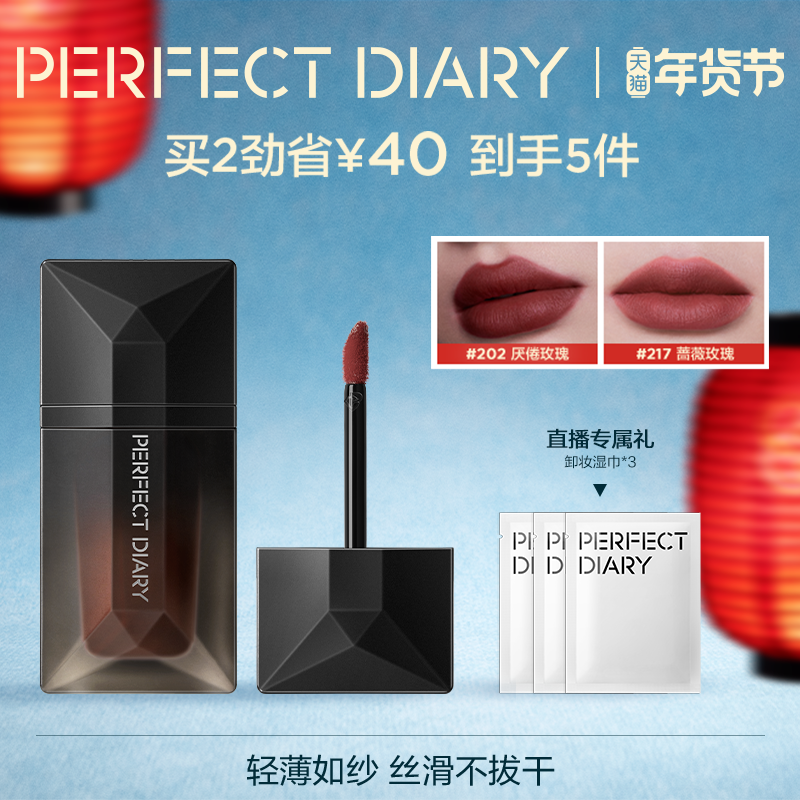 完美日记名片唇纱丝绒唇釉口红女不易沾杯