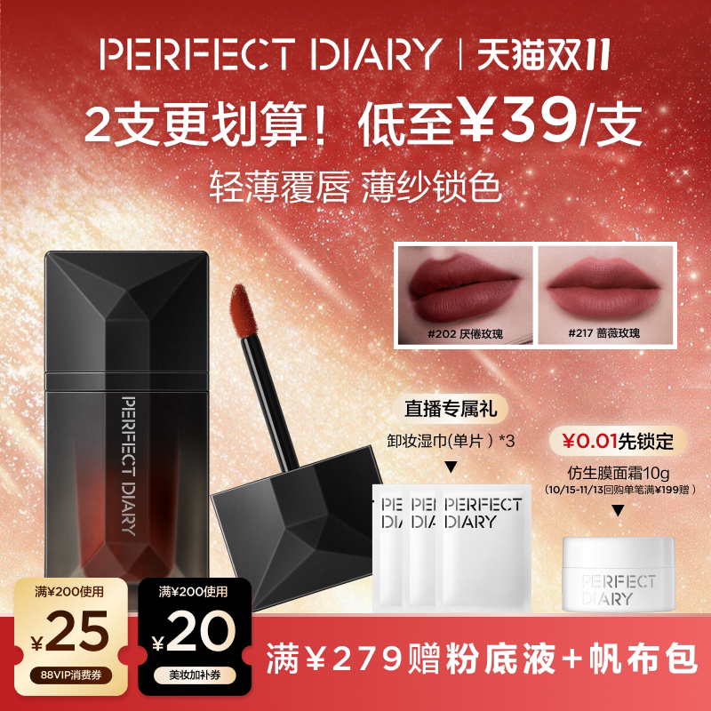 完美日记名片唇纱丝绒唇釉口红女不易沾杯