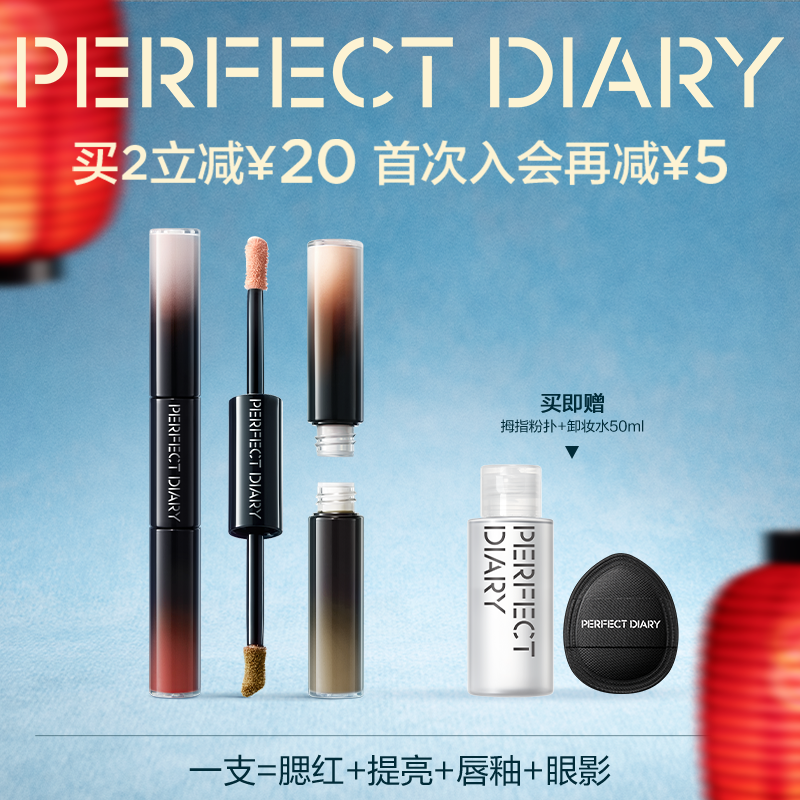 完美日记双头气色嘭嘭霜液体腮红修容氛围提亮多用膏气色修容膏