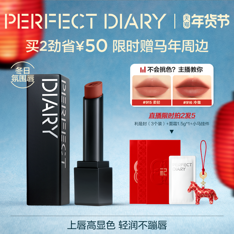 【新色上市】完美日记仿生膜精华哑光口红女唇膏903雾面裸色素颜