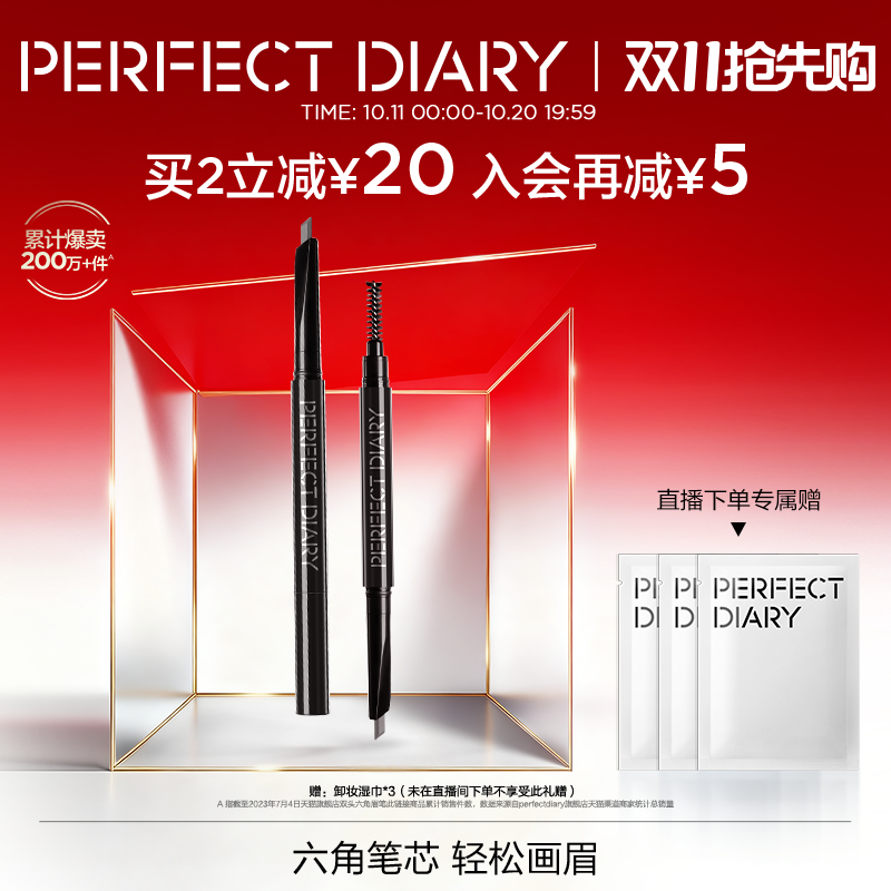 完美日记双头六角眉笔眉粉防水防汗持久不脱妆自然立体棕色初学者