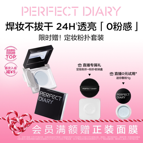 完美日记第二代蓝色散粉定妆持久不脱妆控油不卡粉