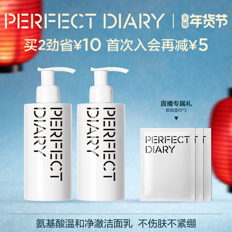 完美日记白胖子氨基酸洗面奶女温和不紧绷补水保湿泡沫洁面乳正品