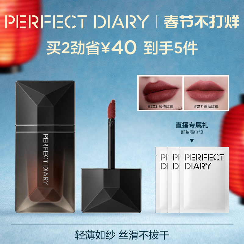 完美日记名片唇纱丝绒唇釉口红女不易沾杯