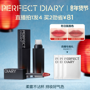 【新色上市】完美日记气色唇粉霜柔雾唇釉隐匿唇纹不拔干不易沾杯