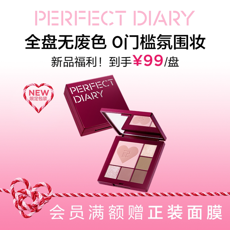 完美日记云粉雾随心面部综合盘眼影盘多用腮红高光持久不脱妆