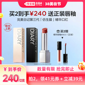 完美日记第三代仿生膜精华口红滋润 李佳琦直播间美妆节