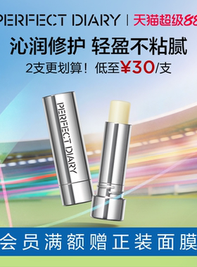 完美日记轻盈养护润唇膏保湿补水轻盈不粘腻平价滋润防干裂