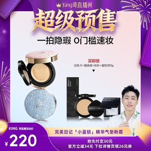 【king哥】完美日记精华气垫粉霜无瑕粉膏滋润控油持妆粉底液