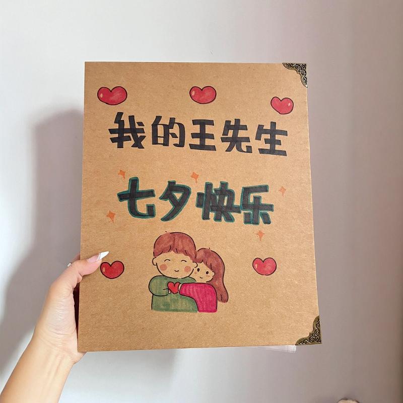 代画手绘本生日礼物手工diy相册情侣纪念册七夕送男朋友表白定制