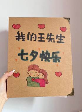 手工定制牛皮纸A4手绘本生日礼物