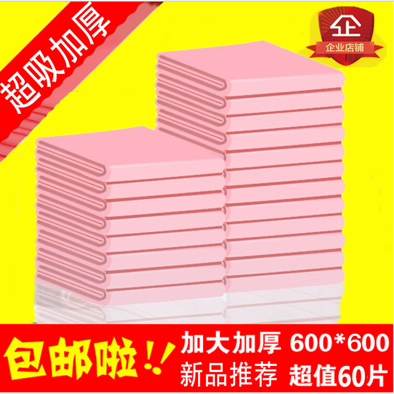 加厚一次性医用纸尿片成人护理垫