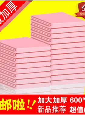 成人护理垫加厚6060老年人尿不湿一次性隔尿垫医用床垫60片纸尿片