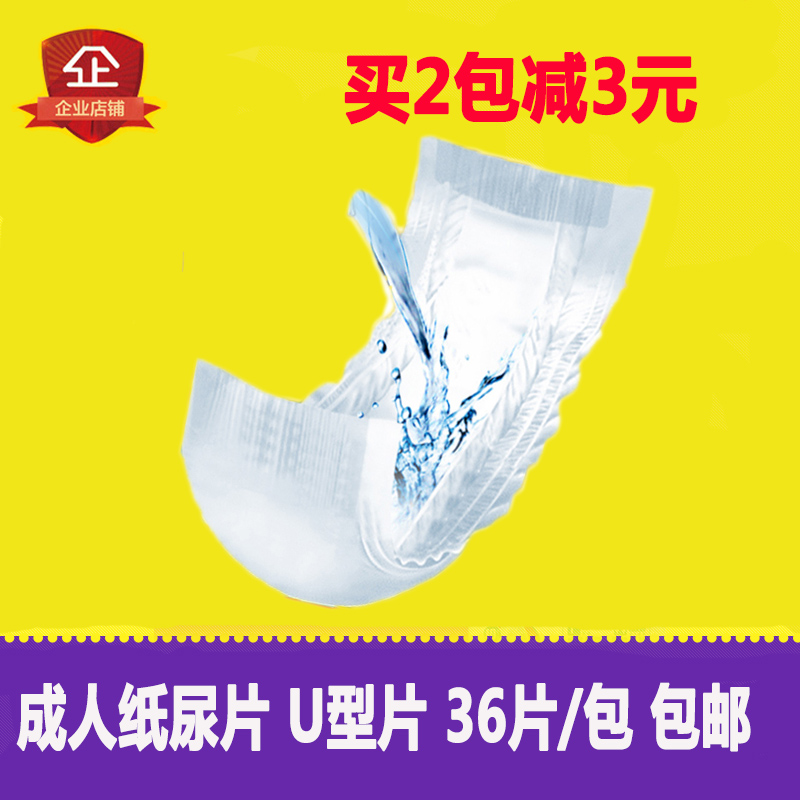 拉拉裤u型老年成人纸尿片