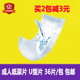 葫芦片 尿垫老人用 成人纸尿片36片U型片老年尿不湿非纸尿裤 拉拉裤