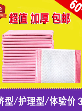 一次性成人护理垫6060老人纸尿裤床垫老年尿不湿片床单隔尿垫加厚